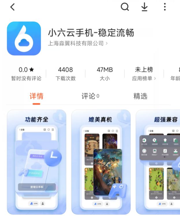 r高效搬砖方法小六云手机一键多开托管教程澳门新葡京网页恶月十三Undecembe(图4)
