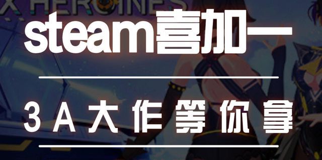 喜加一游戏手机steam网络问题解决办法澳门新葡京网站手机版steam喜加一一键(图2)
